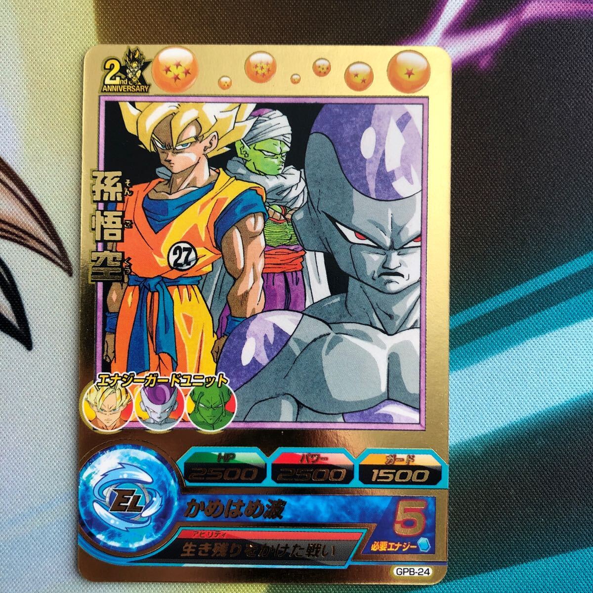美品 ローダー付き】スーパードラゴンボールヒーローズ 孫悟空 美品 ローダー付き】スーパードラゴンボールヒーローズ 孫悟空