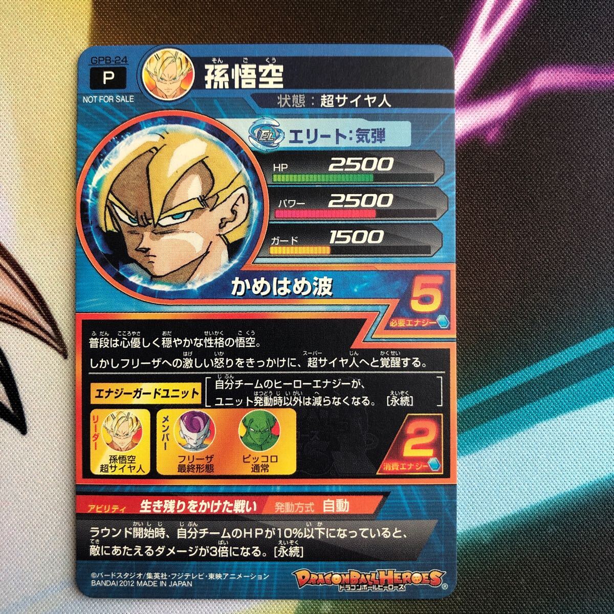 美品 ローダー付き】スーパードラゴンボールヒーローズ 孫悟空 美品 ローダー付き】スーパードラゴンボールヒーローズ 孫悟空