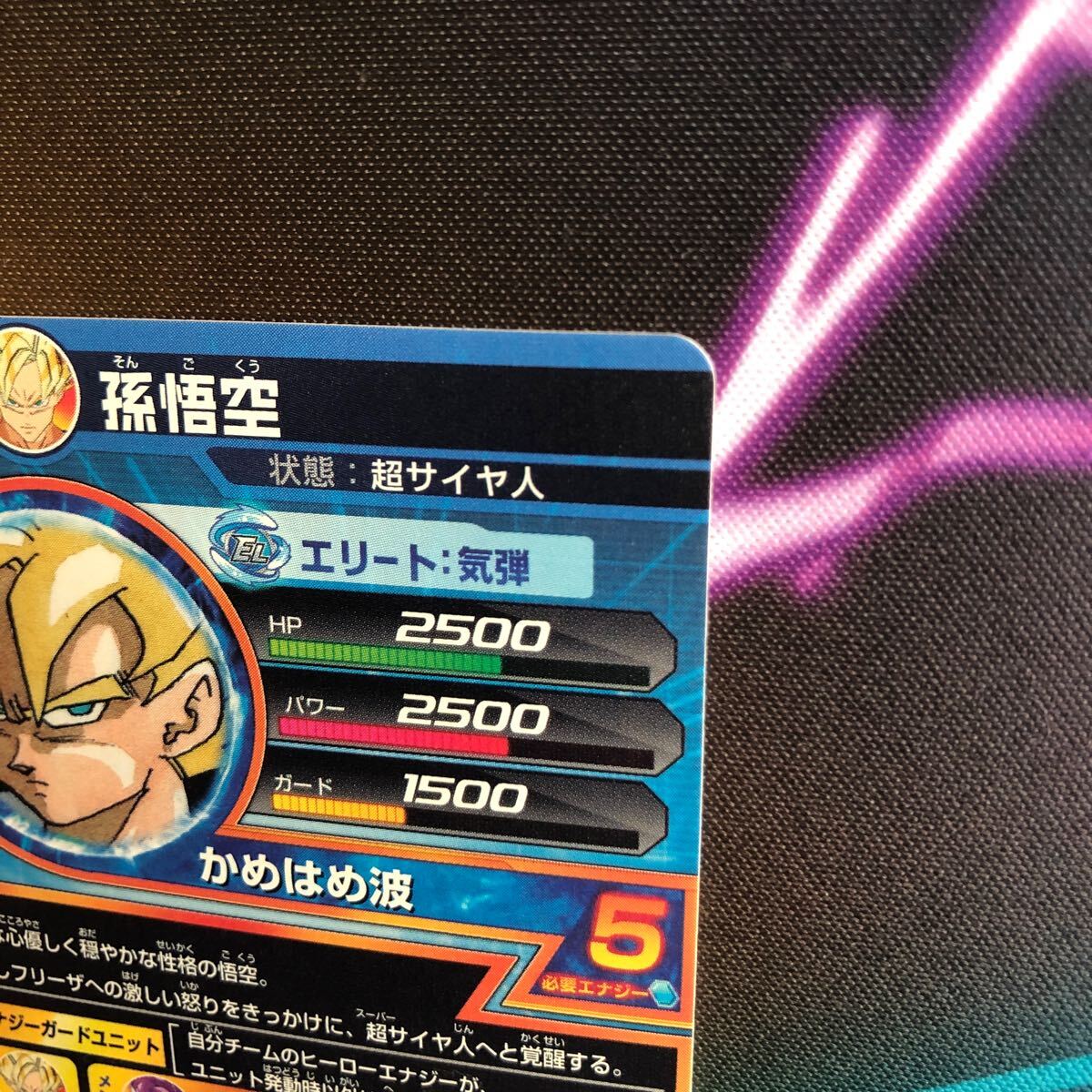 美品 ローダー付き】スーパードラゴンボールヒーローズ 孫悟空 美品 ローダー付き】スーパードラゴンボールヒーローズ 孫悟空