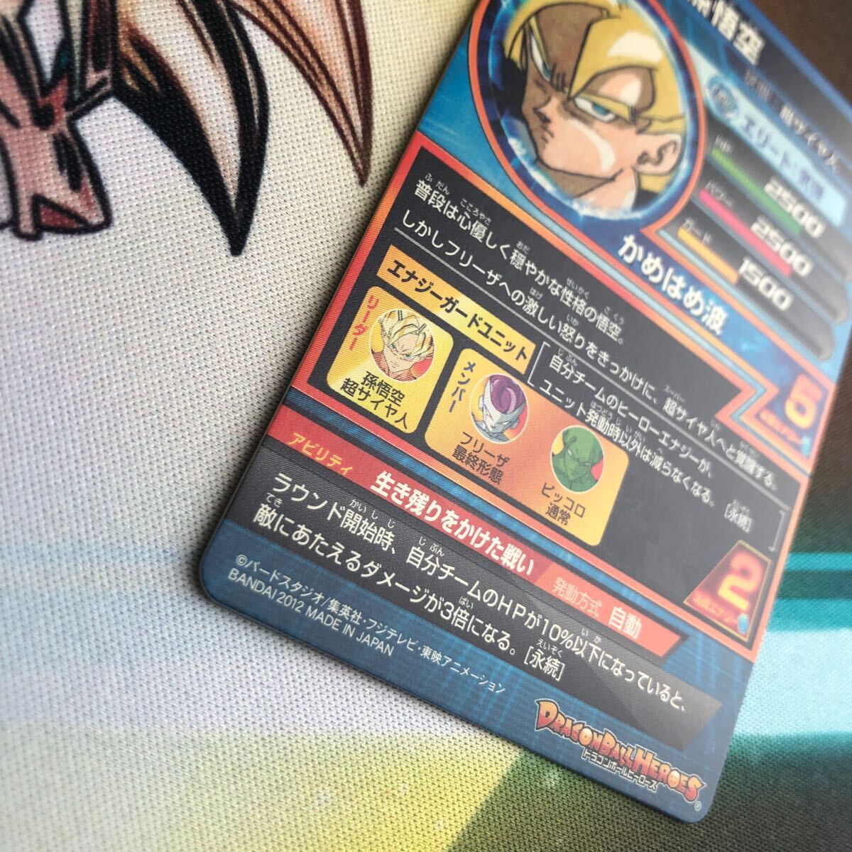 美品 ローダー付き】スーパードラゴンボールヒーローズ 孫悟空 美品 ローダー付き】スーパードラゴンボールヒーローズ 孫悟空
