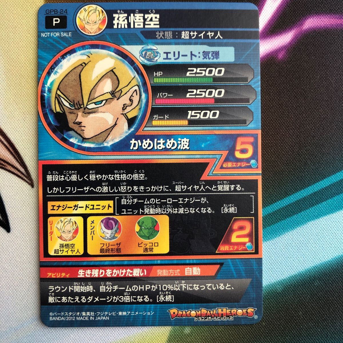 美品 ローダー付き】スーパードラゴンボールヒーローズ 孫悟空 美品 ローダー付き】スーパードラゴンボールヒーローズ 孫悟空