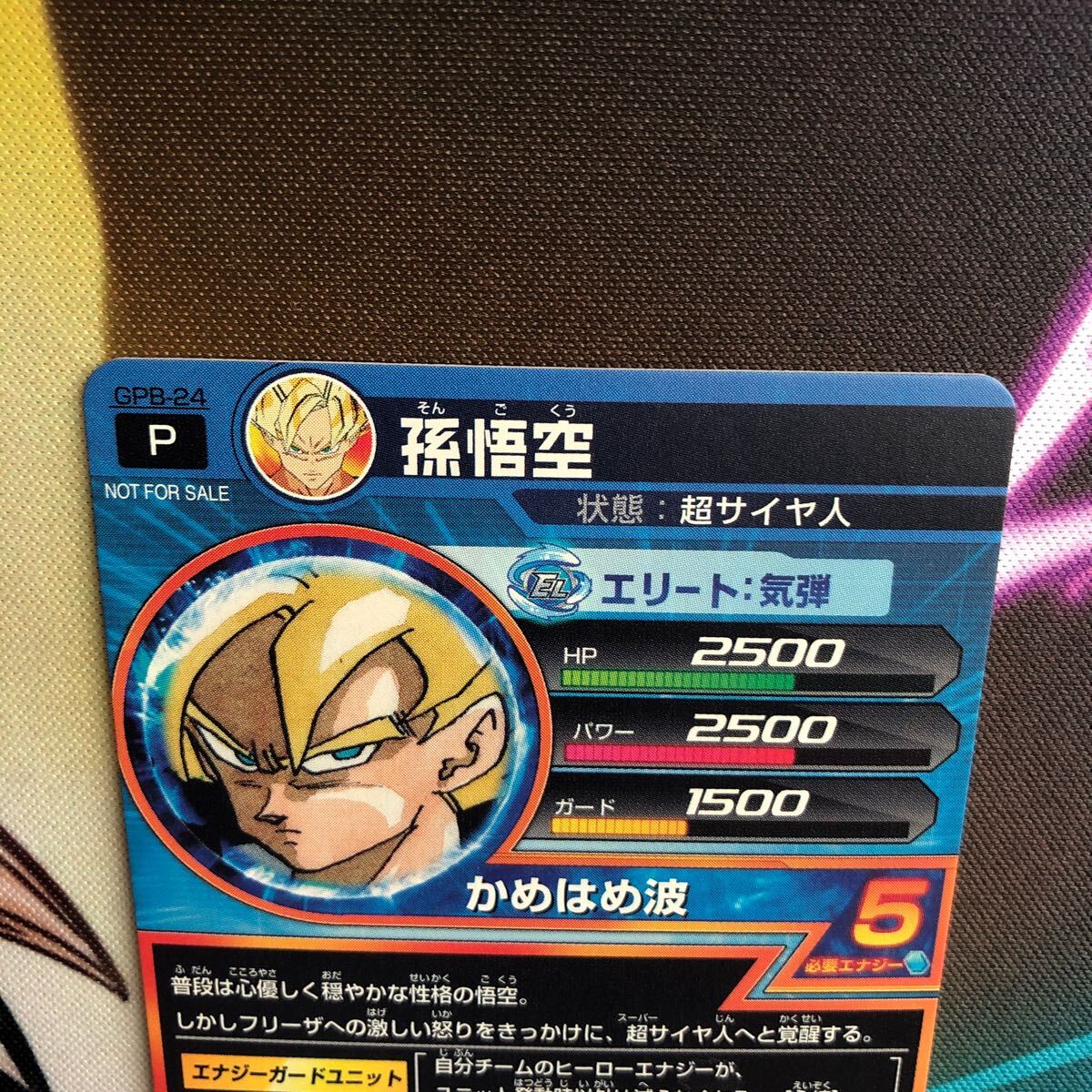 美品 ローダー付き】スーパードラゴンボールヒーローズ 孫悟空 美品 ローダー付き】スーパードラゴンボールヒーローズ 孫悟空