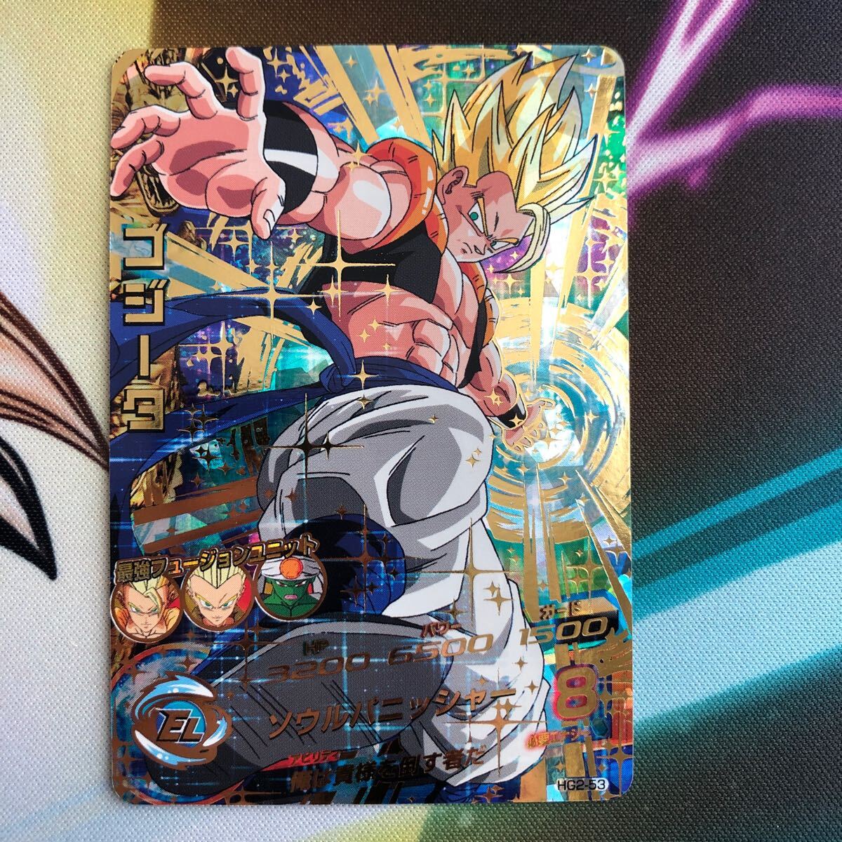 美品 ローダー付き】スーパードラゴンボールヒーローズ ゴジータ 美品 ローダー付き】スーパードラゴンボールヒーローズ ゴジータ