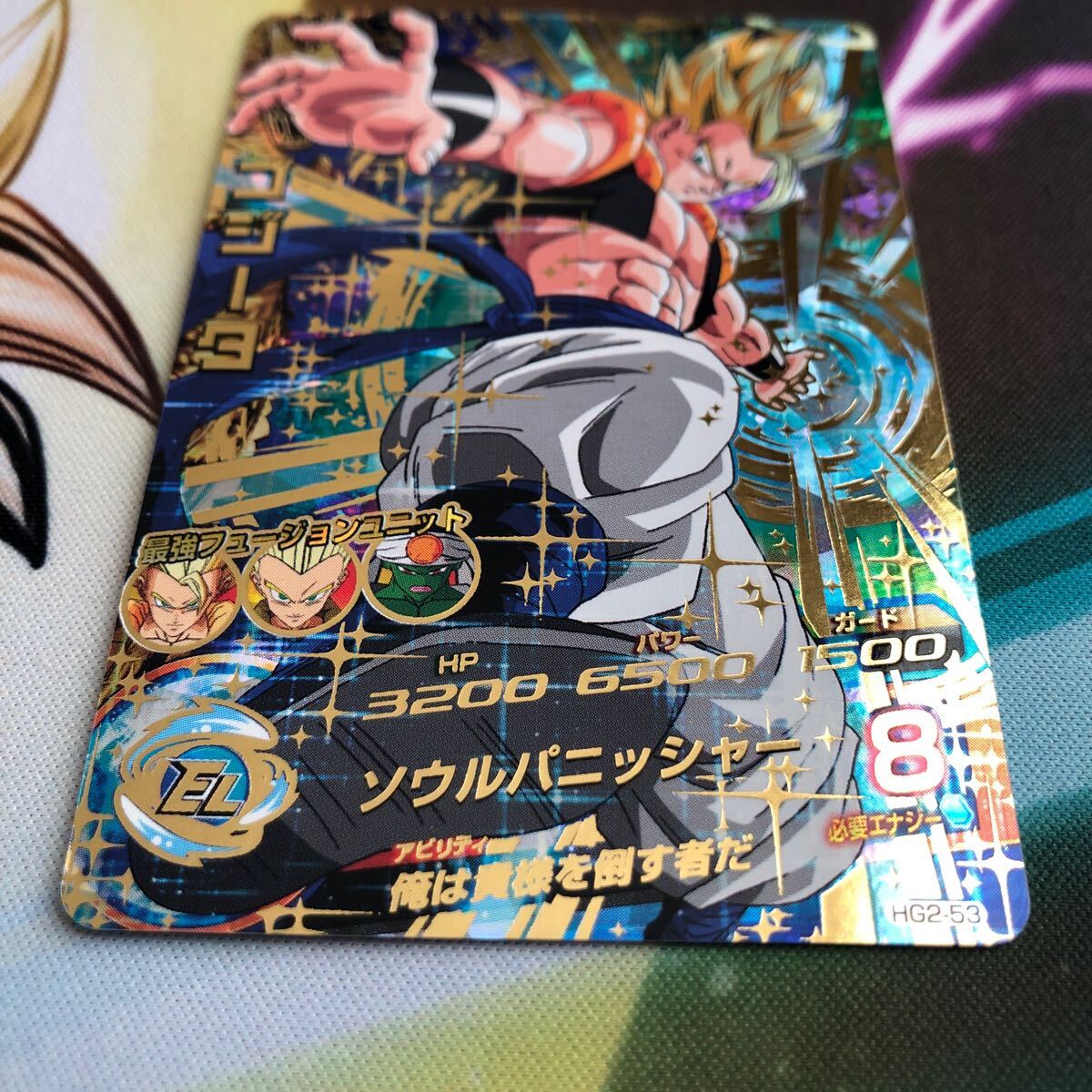 美品 ローダー付き】スーパードラゴンボールヒーローズ ゴジータ 美品 ローダー付き】スーパードラゴンボールヒーローズ ゴジータ