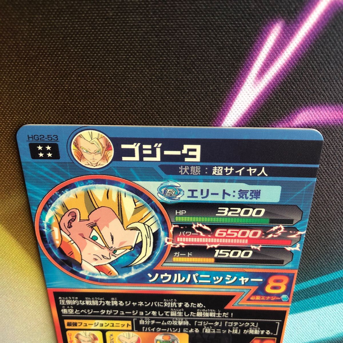 美品 ローダー付き】スーパードラゴンボールヒーローズ ゴジータ 美品 ローダー付き】スーパードラゴンボールヒーローズ ゴジータ