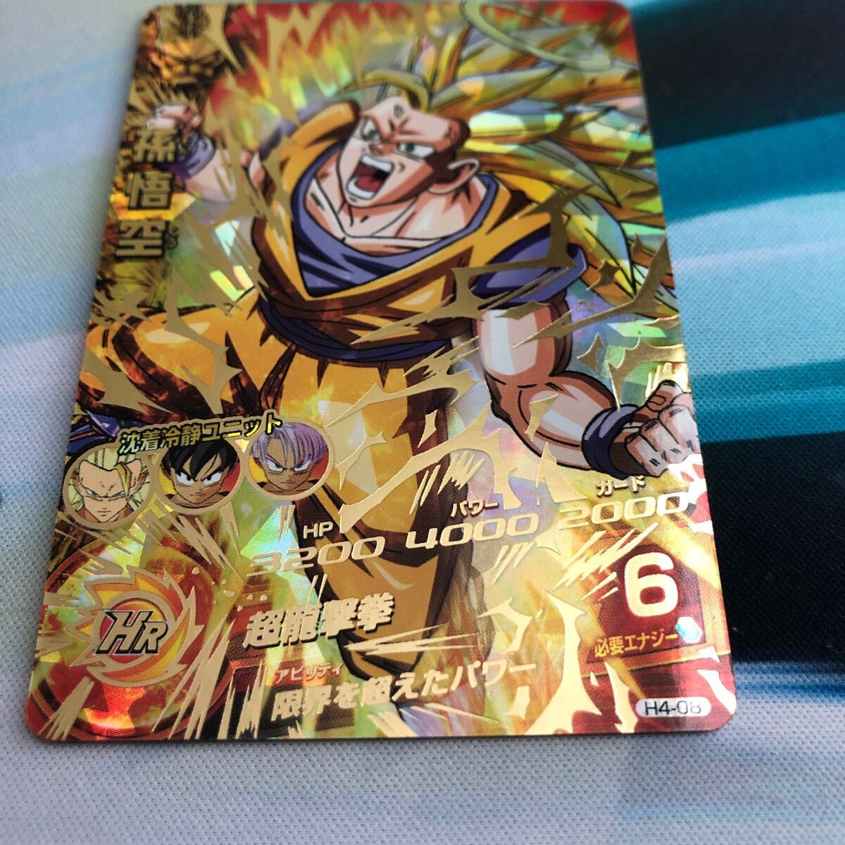 美品 ローダー付】スーパードラゴンボールヒーローズ 孫悟空 H4 美品 ローダー付】スーパードラゴンボールヒーローズ 孫悟空 H4