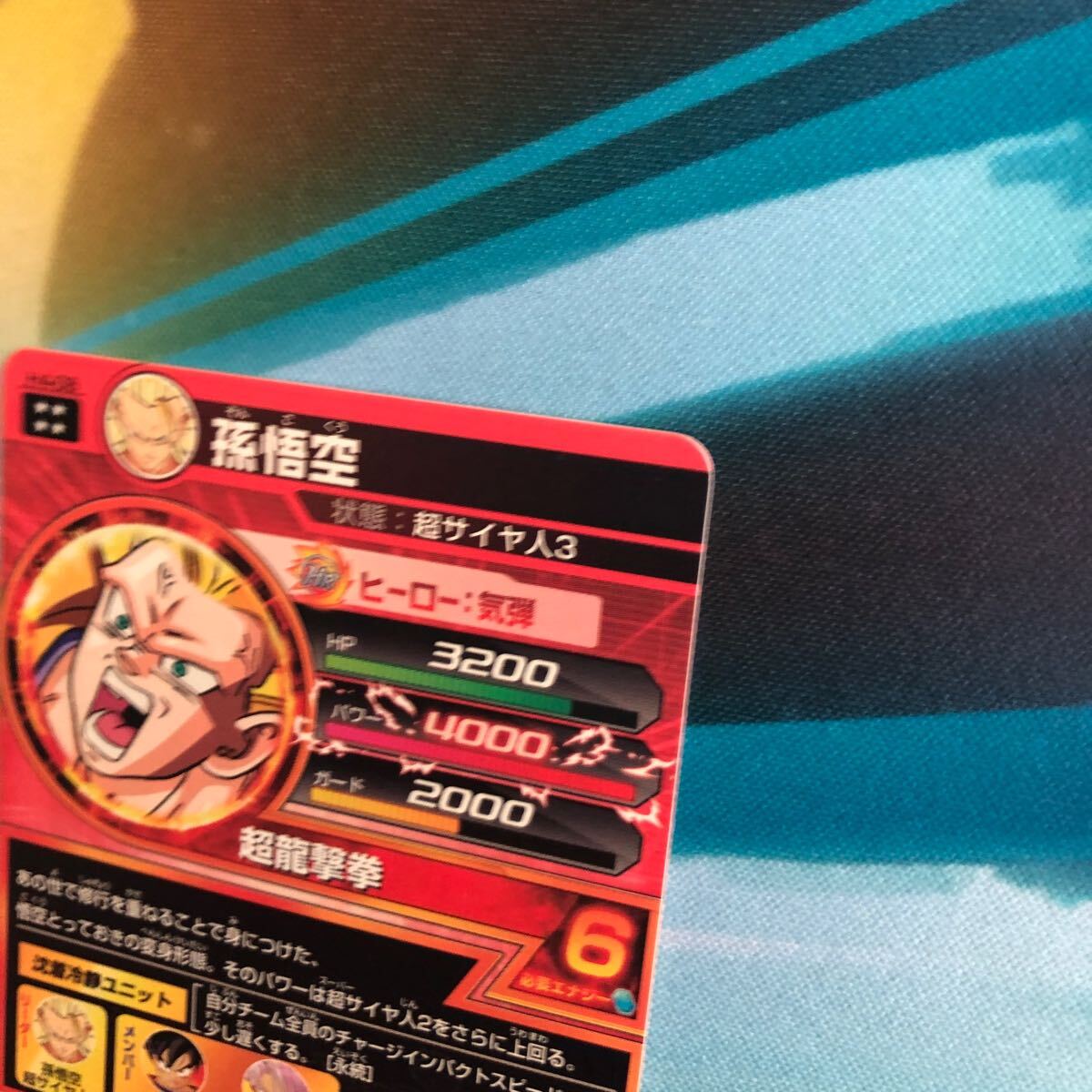 美品 ローダー付】スーパードラゴンボールヒーローズ 孫悟空 H4 美品 ローダー付】スーパードラゴンボールヒーローズ 孫悟空 H4