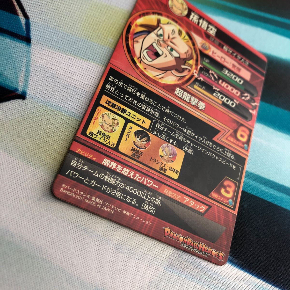 美品 ローダー付】スーパードラゴンボールヒーローズ 孫悟空 H4 美品 ローダー付】スーパードラゴンボールヒーローズ 孫悟空 H4
