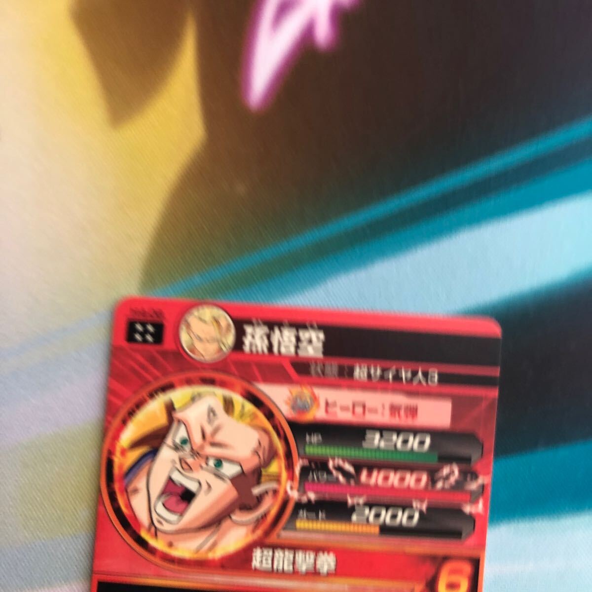 美品 ローダー付】スーパードラゴンボールヒーローズ 孫悟空 H4 美品 ローダー付】スーパードラゴンボールヒーローズ 孫悟空 H4