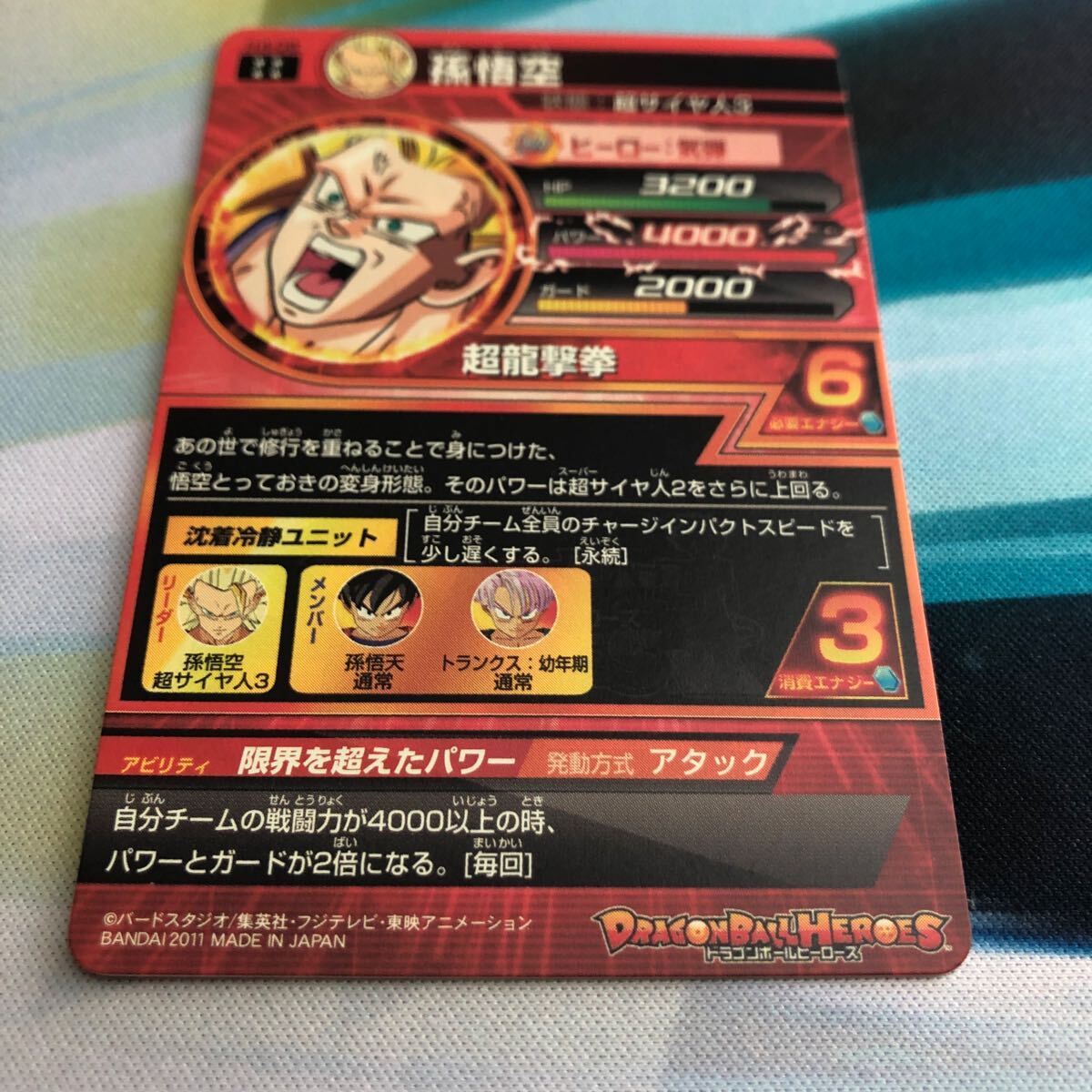 美品 ローダー付】スーパードラゴンボールヒーローズ 孫悟空 H4 美品 ローダー付】スーパードラゴンボールヒーローズ 孫悟空 H4