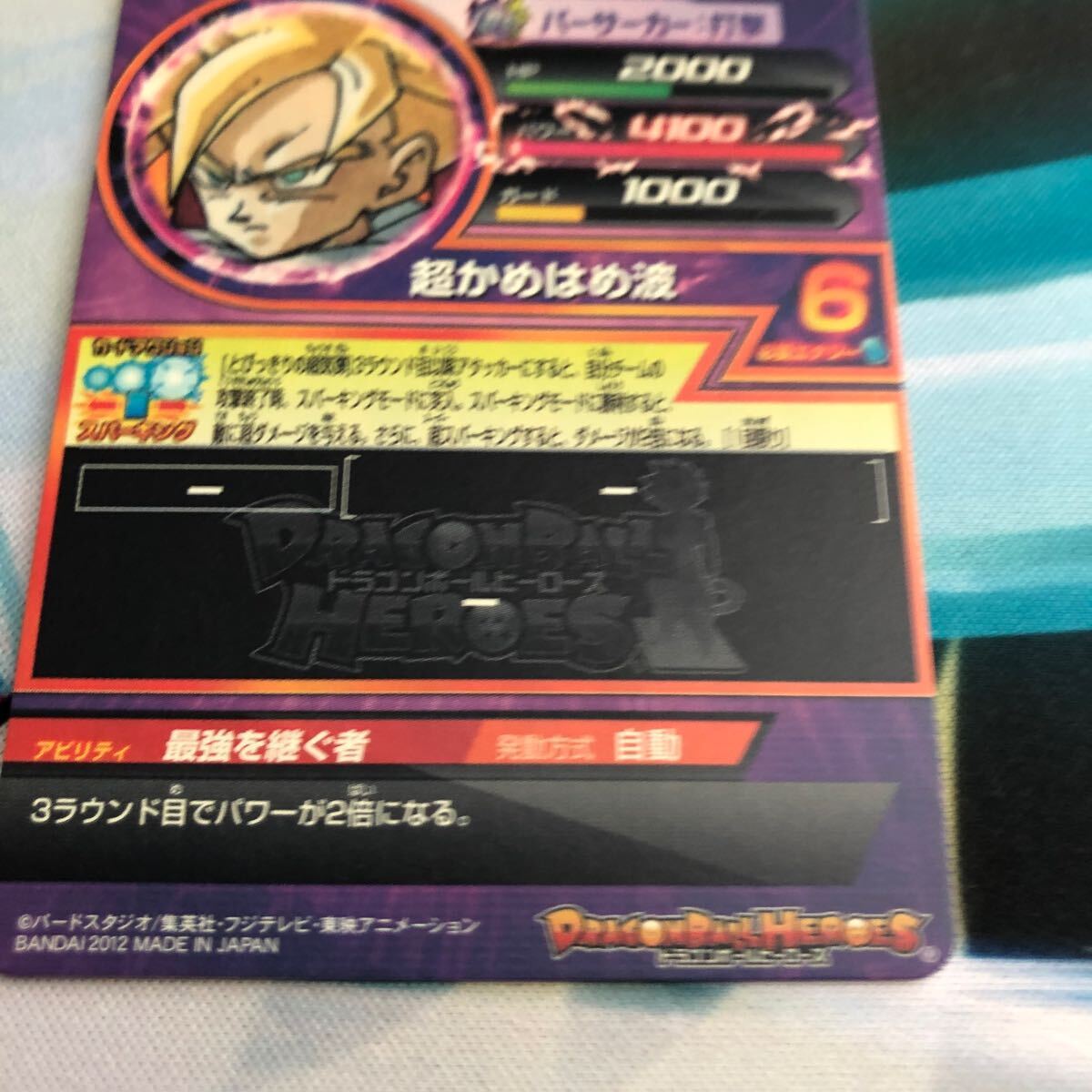ローダー付】スーパードラゴンボールヒーローズ 孫悟飯少年期 ローダー付】スーパードラゴンボールヒーローズ 孫悟飯少年期