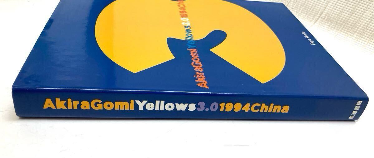 Yellows 3.0 CHINA 五味彬 写真集 イエローズ 3.0 風雅書房 初版 Yellows 3.0 CHINA 五味彬 写真集 イエローズ 3.0 風雅書房 初版