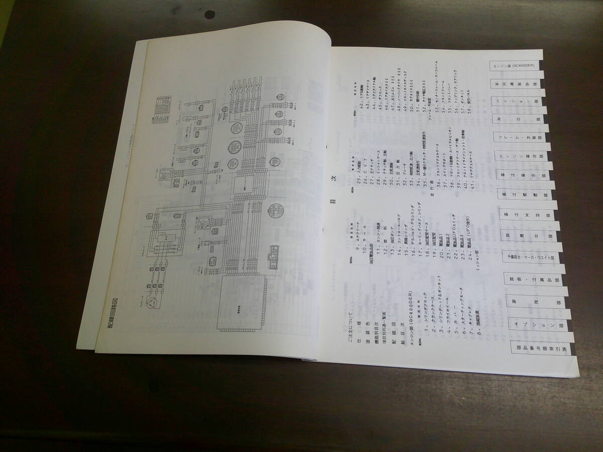 送料無料！ヤンマー乗用田植機(jī)　GP6 パーツカタログ　パーツリスト　純正部品表　NPC-3313?。℅81）