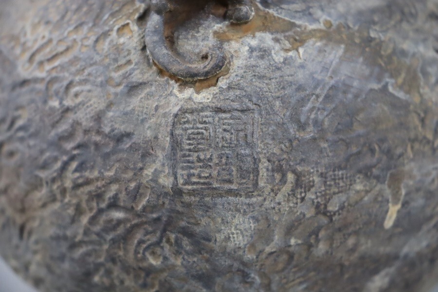 時代金工 金龍堂造 盛上山水 鉄瓶 身在銘 刻印 鉄器 鉄壺 急須