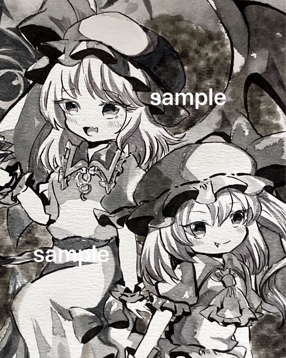 手描きイラスト 東方Project レミリア・スカーレット フラン 手描きイラスト 東方Project レミリア・スカーレット フラン
