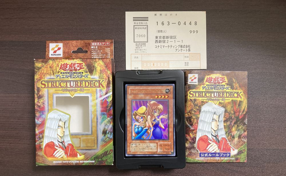 送料無料 新品 ストラクチャーデッキ ペガサス・J・クロフォード 送料無料 新品 ストラクチャーデッキ ペガサス・J・クロフォード