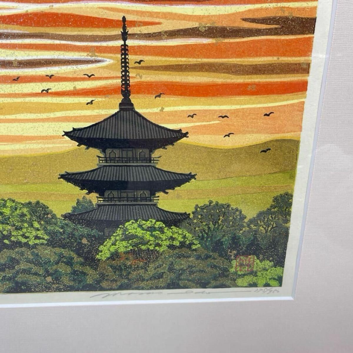 真贋 井堂雅夫 日本の四季 古都の夕映え 純金箔手彩 木版画 証明 真贋 井堂雅夫 日本の四季 古都の夕映え 純金箔手彩 木版画 証明