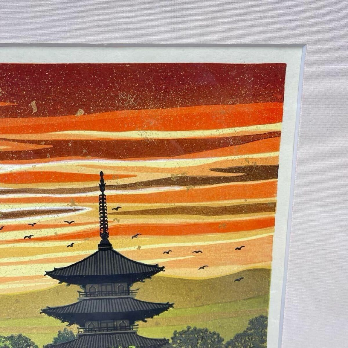 真贋 井堂雅夫 日本の四季 古都の夕映え 純金箔手彩 木版画 証明 真贋 井堂雅夫 日本の四季 古都の夕映え 純金箔手彩 木版画 証明