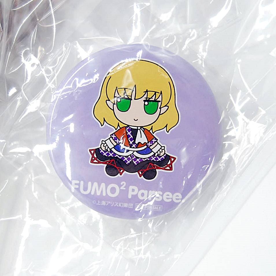 【匿名配送?新品?未開封】 ふもふもぱるすぃ。 東方ぬいぐるみシリーズ 78 バッジ付 東方プロジェクト 水橋パルスィ Gift ギフト