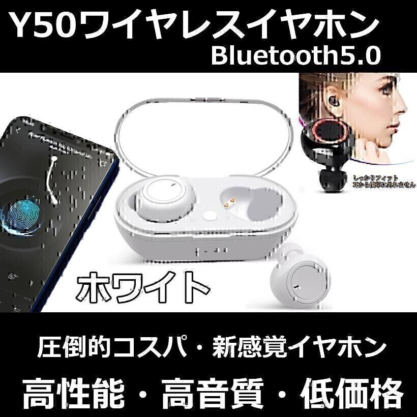 ワイヤレスイヤフォン スポーツイヤホン 高音質 Y50イヤホン ワイヤレスイヤフォン スポーツイヤホン 高音質 Y50イヤホン
