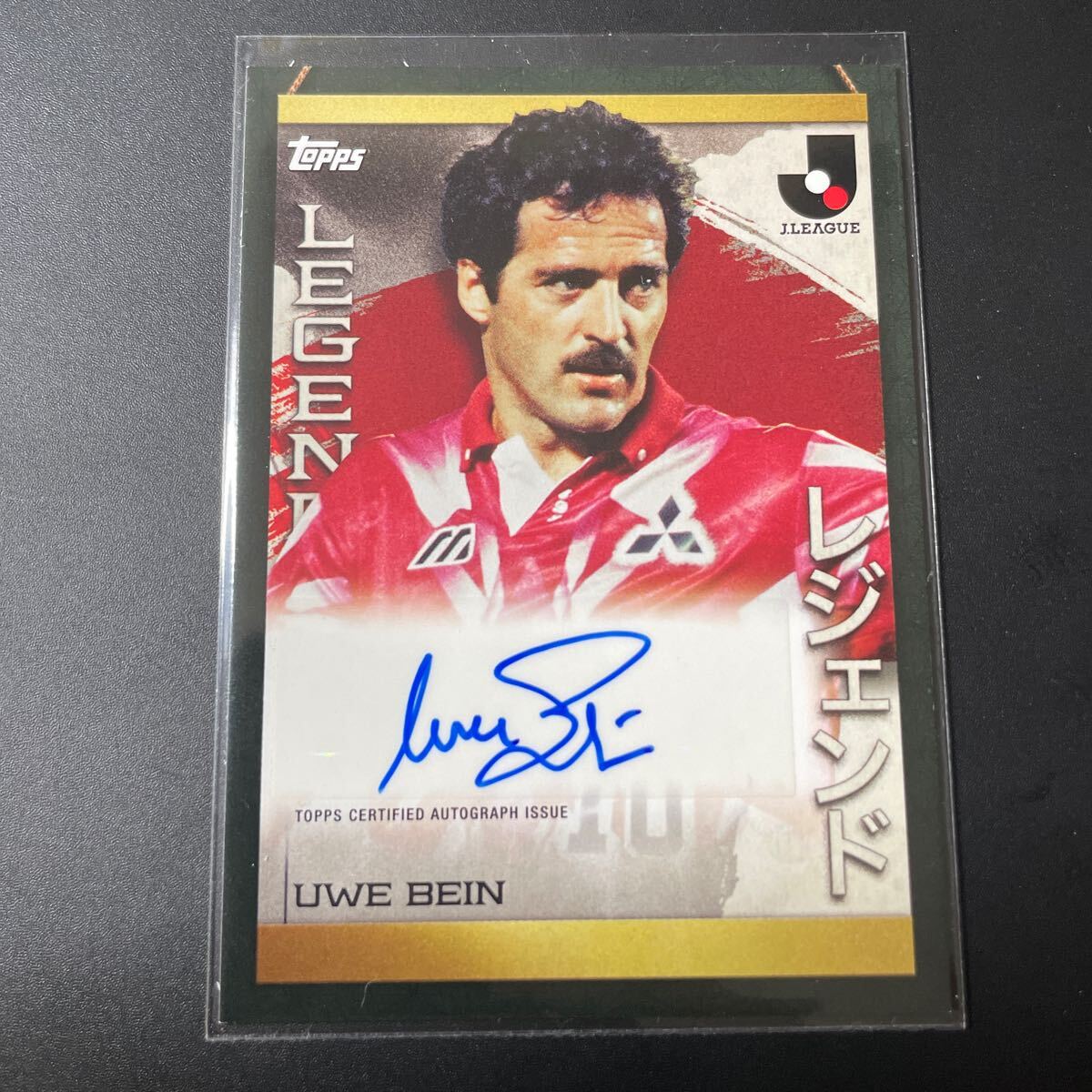 2023topps J 浦和 ウーヴェ バイン 直筆サインカード(2010 2023topps J 浦和 ウーヴェ バイン 直筆サインカード(2010