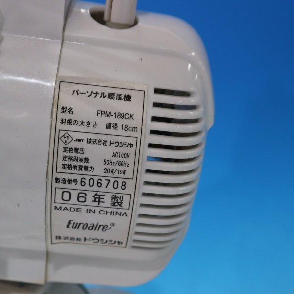 ☆希少品 中古 一番くじ チャーミーキティパーソナル扇風機 FPM