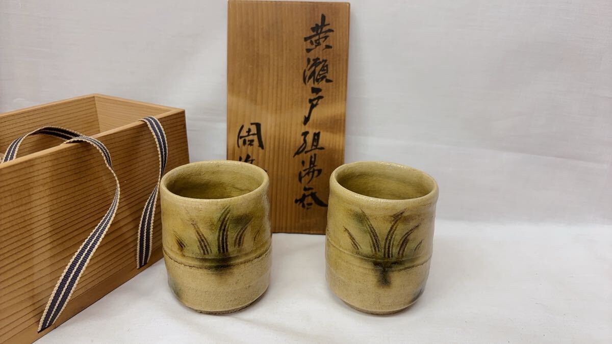 湯呑み 湯呑 黄瀬戸 口径(約)6.8×8.5cm 陶器 茶器 煎茶道具 夫婦 湯呑み 湯呑 黄瀬戸 口径(約)6.8×8.5cm 陶器 茶器 煎茶道具 夫婦