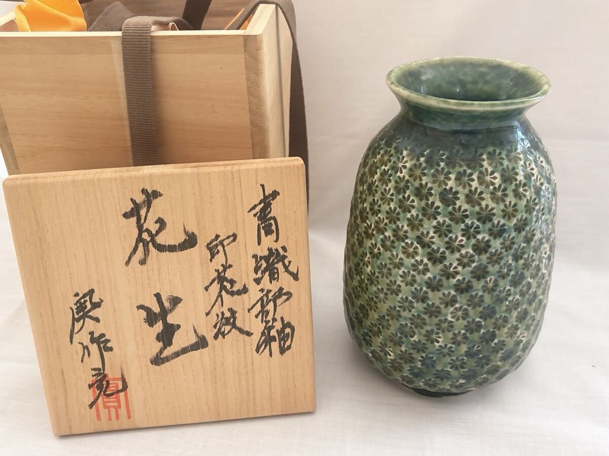 織部焼 花瓶 花器 花入 インテリア 陶器 工芸品 印花紋 緑 No.22 織部焼 花瓶 花器 花入 インテリア 陶器 工芸品 印花紋 緑 No.22