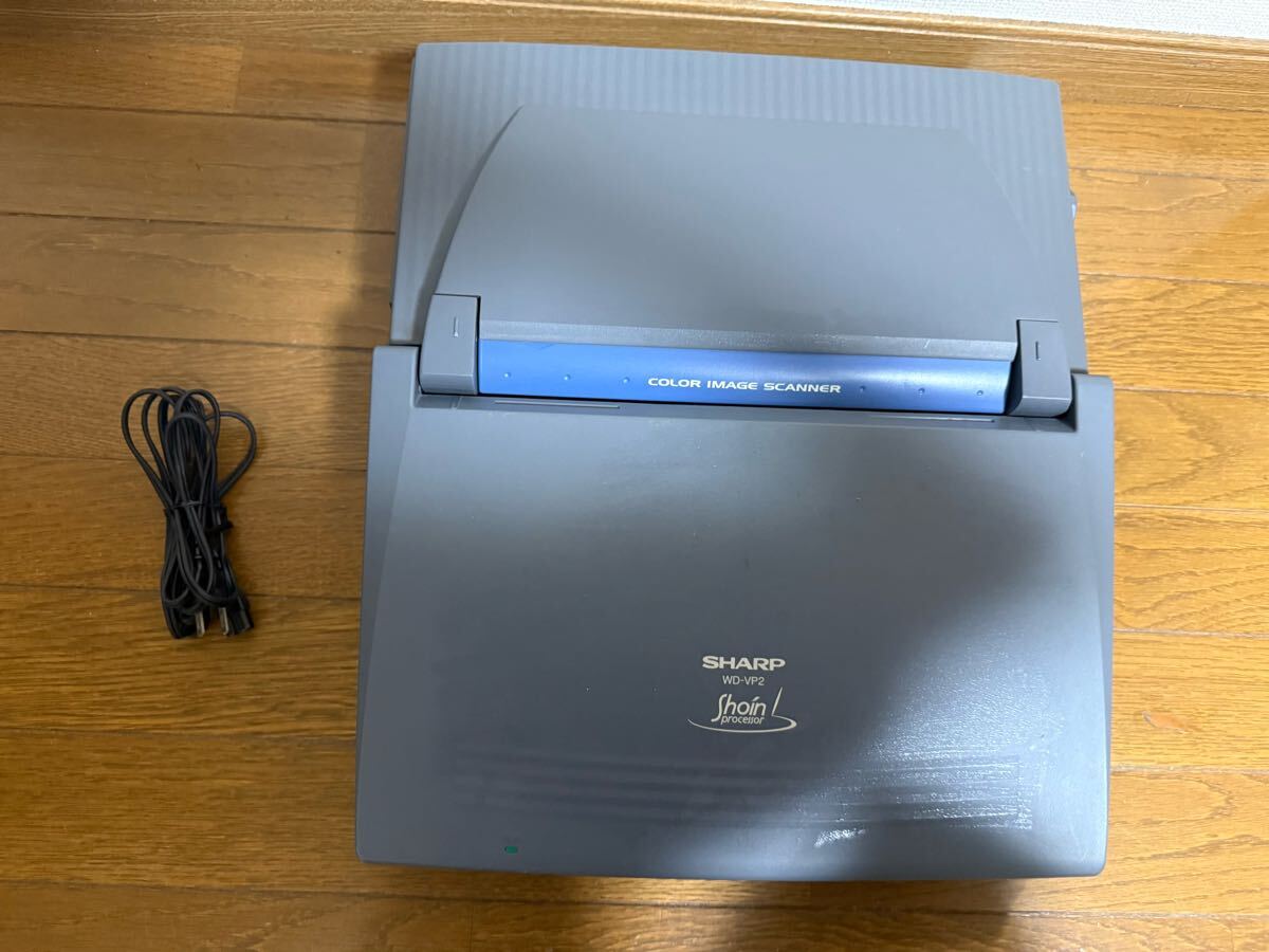 SHARP シャープ カラーワープロ書院 【WD-VP2】(ワープロ専用機 SHARP シャープ カラーワープロ書院 【WD-VP2】(ワープロ専用機