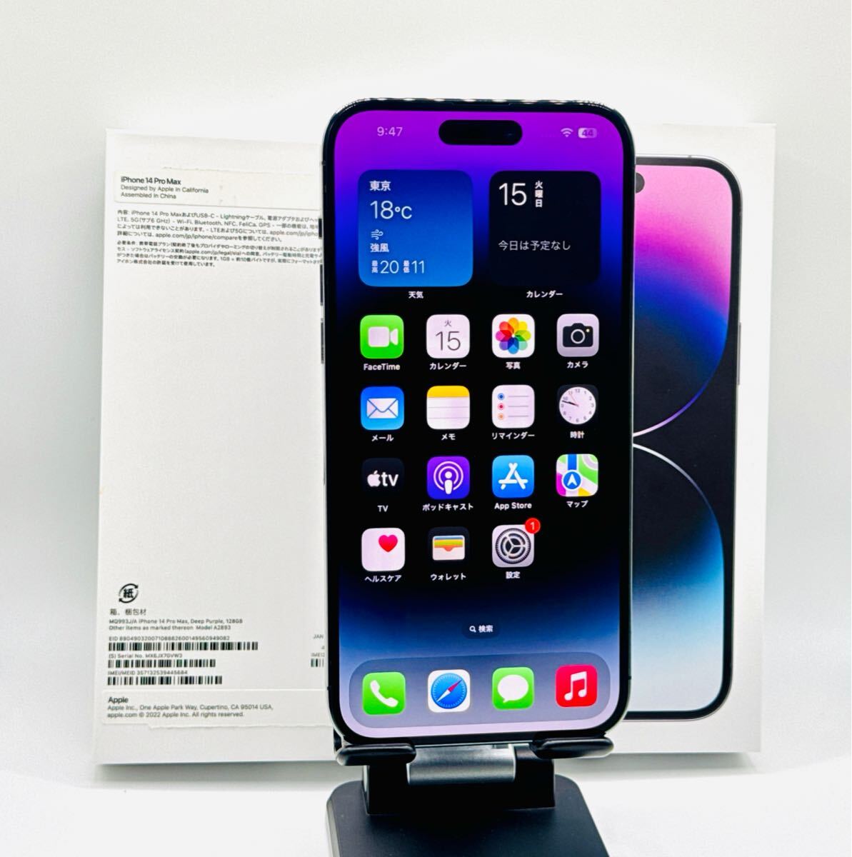 iPhone 14 Pro Max ディープパープル 128GB SIMフリー iPhone 14 Pro Max ディープパープル 128GB SIMフリー