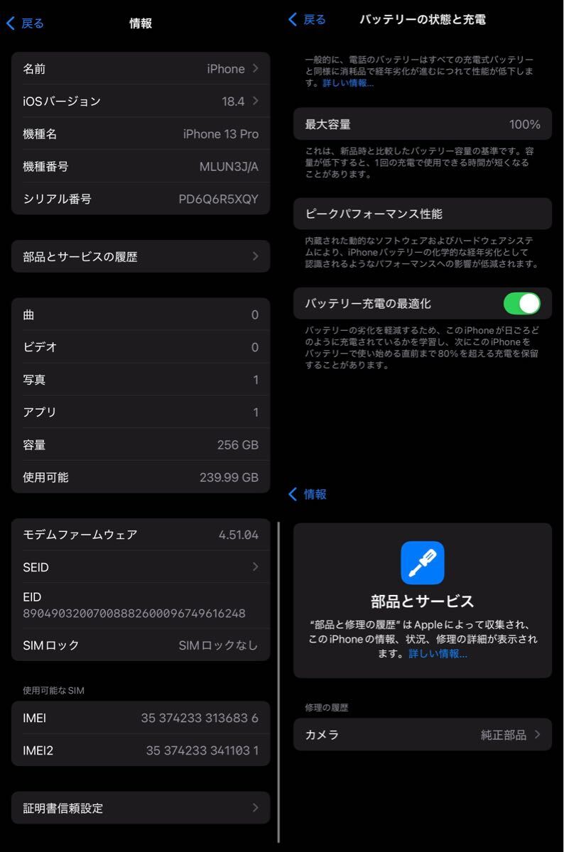 iPhone 13 Pro グラファイト 256GB SIMフリー バッテリー新品 iPhone 13 Pro グラファイト 256GB SIMフリー バッテリー新品