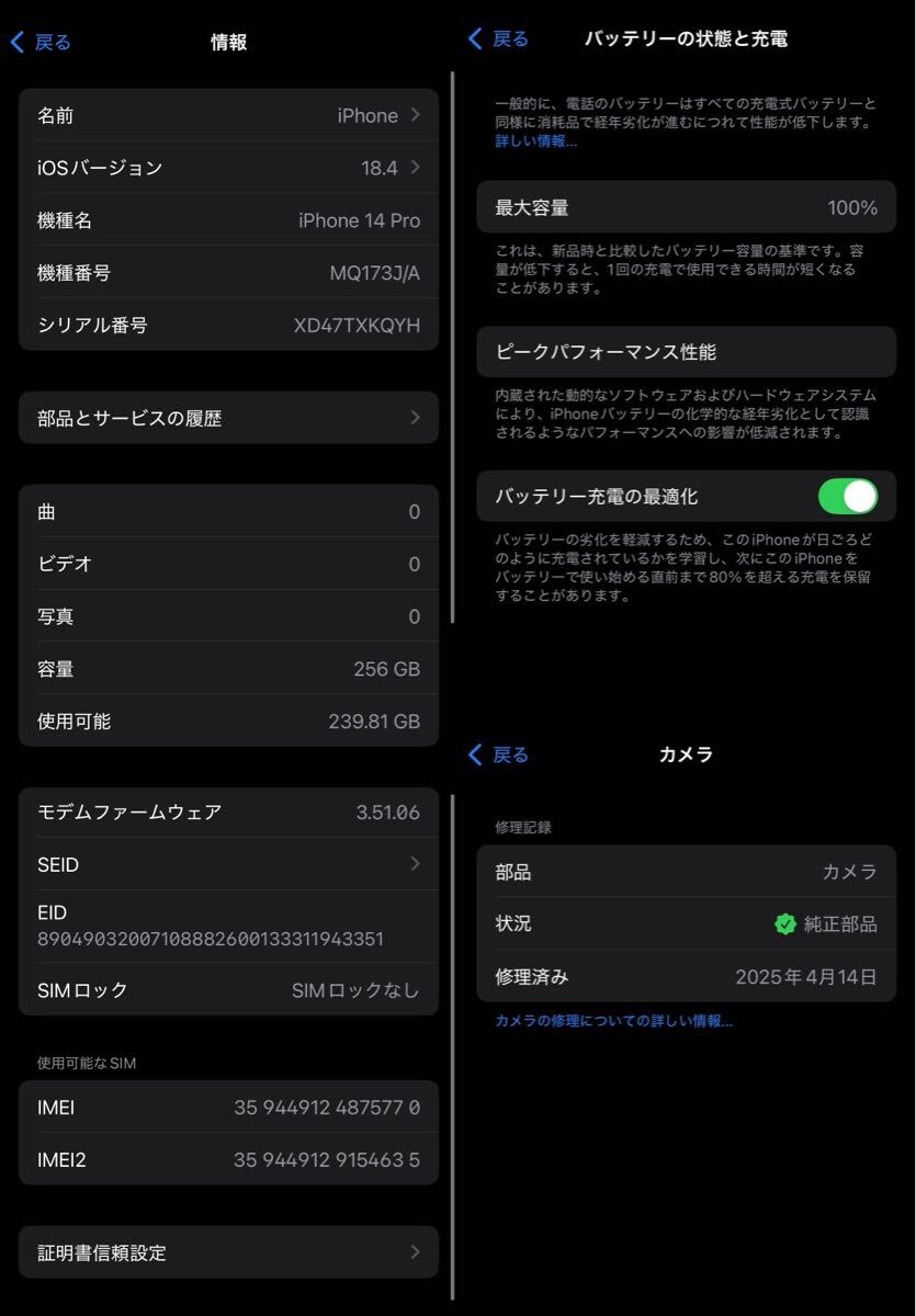 iPhone 14 Pro ゴールド 256GB SIMフリー バッテリー新品|Yahoo iPhone 14 Pro ゴールド 256GB SIMフリー バッテリー新品|Yahoo