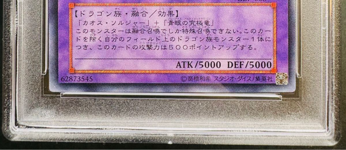 PSA10】究極竜騎士 ウルトラレア 遊戯王 プロモ(シングルカード PSA10】究極竜騎士 ウルトラレア 遊戯王 プロモ(シングルカード