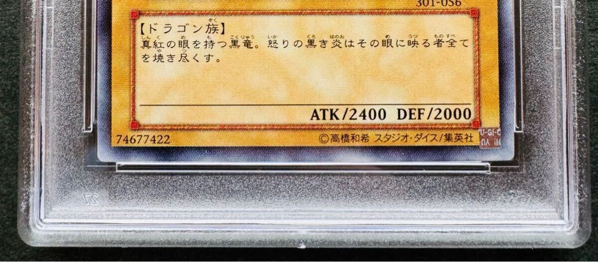 PSA10】 真紅眼の黒竜 アルティメットレア / レリーフ 遊戯王 PSA10】 真紅眼の黒竜 アルティメットレア / レリーフ 遊戯王