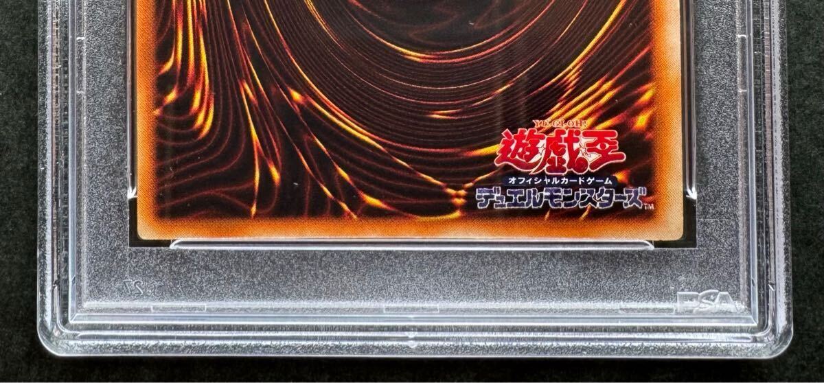 PSA7】究極完全態・グレート・モス 初期シークレットレア 遊戯王 PSA7】究極完全態・グレート・モス 初期シークレットレア 遊戯王