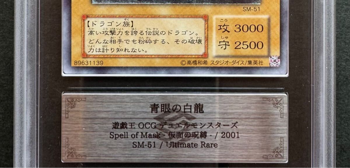 ARS10】青眼の白龍 アルティメットレア / レリーフ 遊戯王 PSA ARS10】青眼の白龍 アルティメットレア / レリーフ 遊戯王 PSA