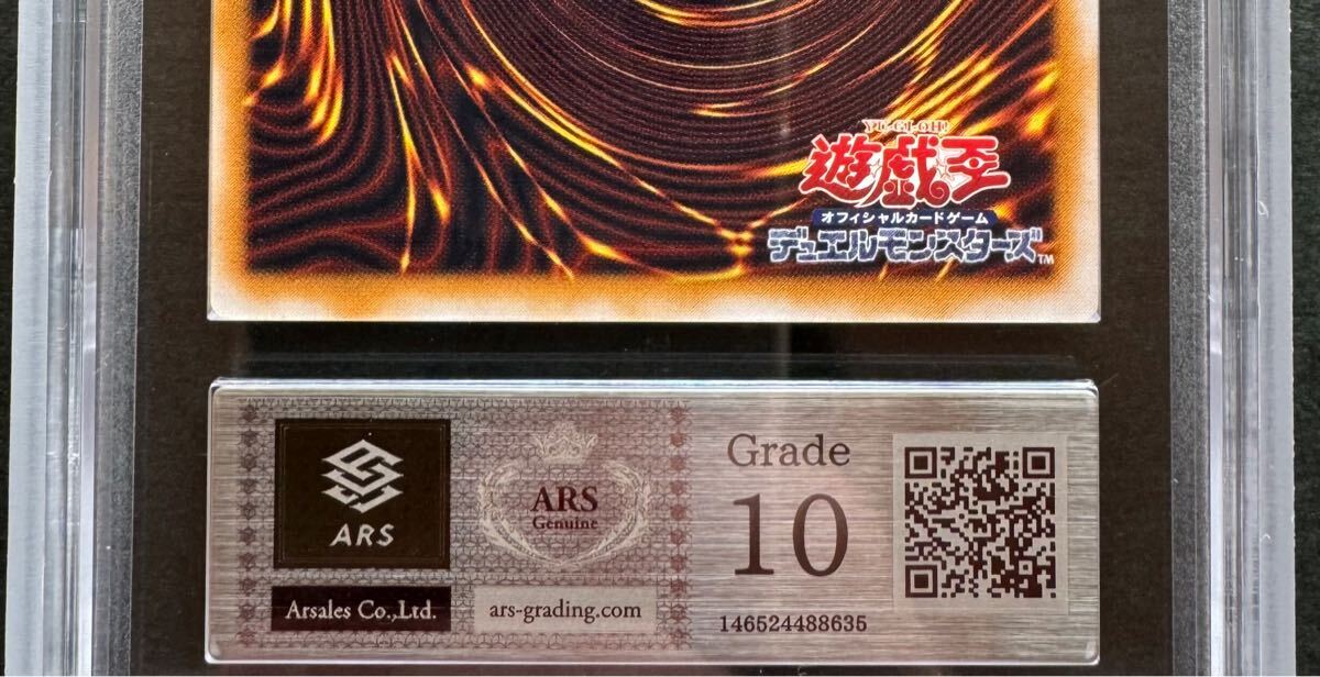 ARS10】青眼の白龍 アルティメットレア / レリーフ 遊戯王 PSA ARS10】青眼の白龍 アルティメットレア / レリーフ 遊戯王 PSA
