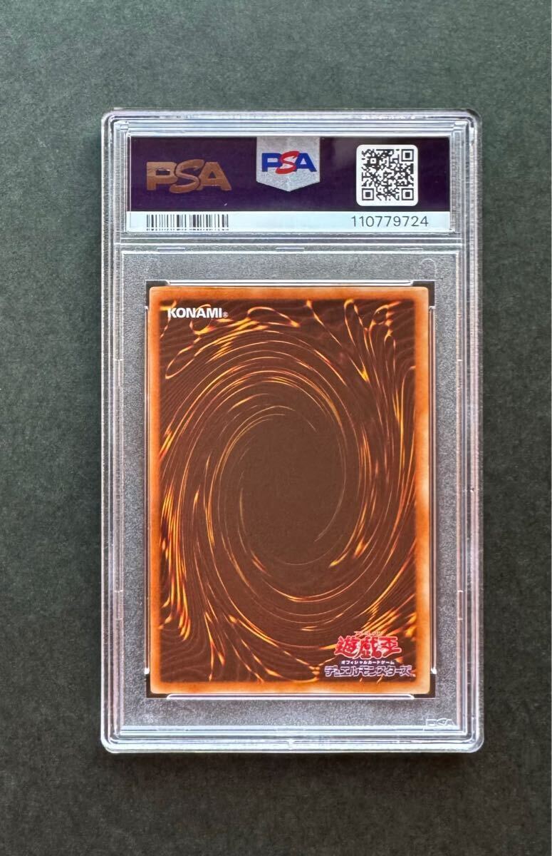 PSA9】青眼の白龍 初期 ウルトラレア スターターbox 遊戯王 PSA9】青眼の白龍 初期 ウルトラレア スターターbox 遊戯王