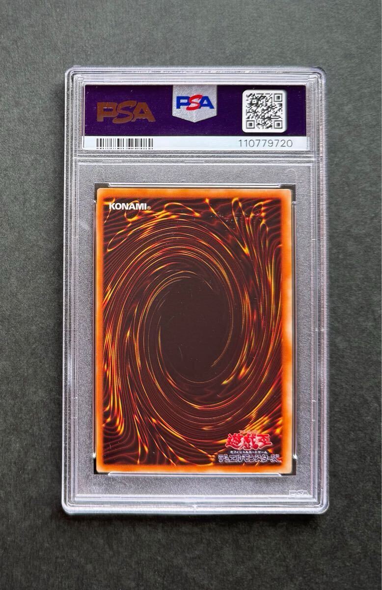 PSA7】究極完全態・グレート・モス 初期シークレットレア 遊戯王 PSA7】究極完全態・グレート・モス 初期シークレットレア 遊戯王