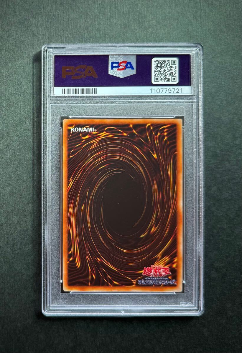 PSA8】究極完全態・グレート・モス 初期シークレットレア 遊戯王 PSA8】究極完全態・グレート・モス 初期シークレットレア 遊戯王
