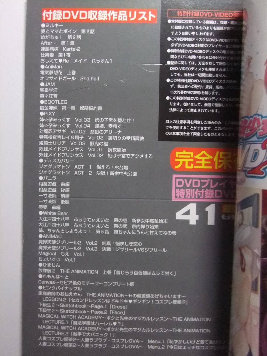☆☆W-1484★ 美少女アニメDVD X-File DEEP ZONE VOL.7 ★下級(jí)生2/おしえてReメイド/魔界天使ジブリール2/初犬/大江戸四十八手/英才狂育☆
