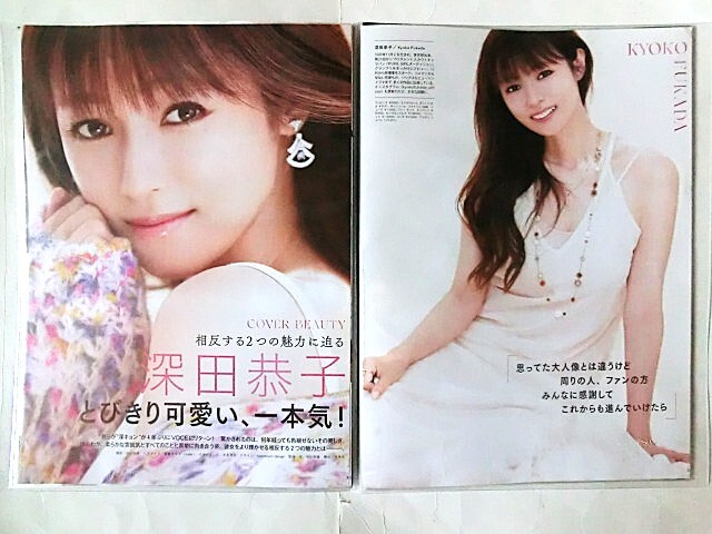 深田恭子★☆切り抜き20ページファイル冊子☆★_画像1