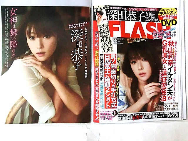 深田恭子★☆切り抜き20ページファイル冊子☆★_画像6