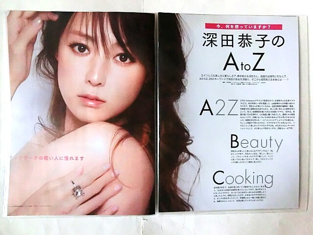 深田恭子★☆切り抜き20ページファイル冊子☆★_画像8