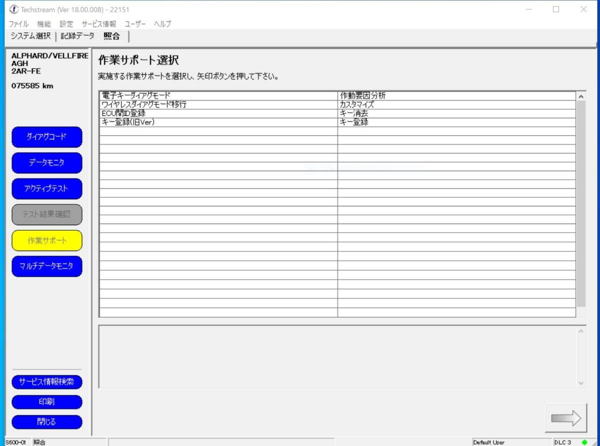 トヨタ レクサス診斷ソフト グローバル テックストリーム Global TechStream 18.00.008 診斷機 無制限使用 CF-NX4