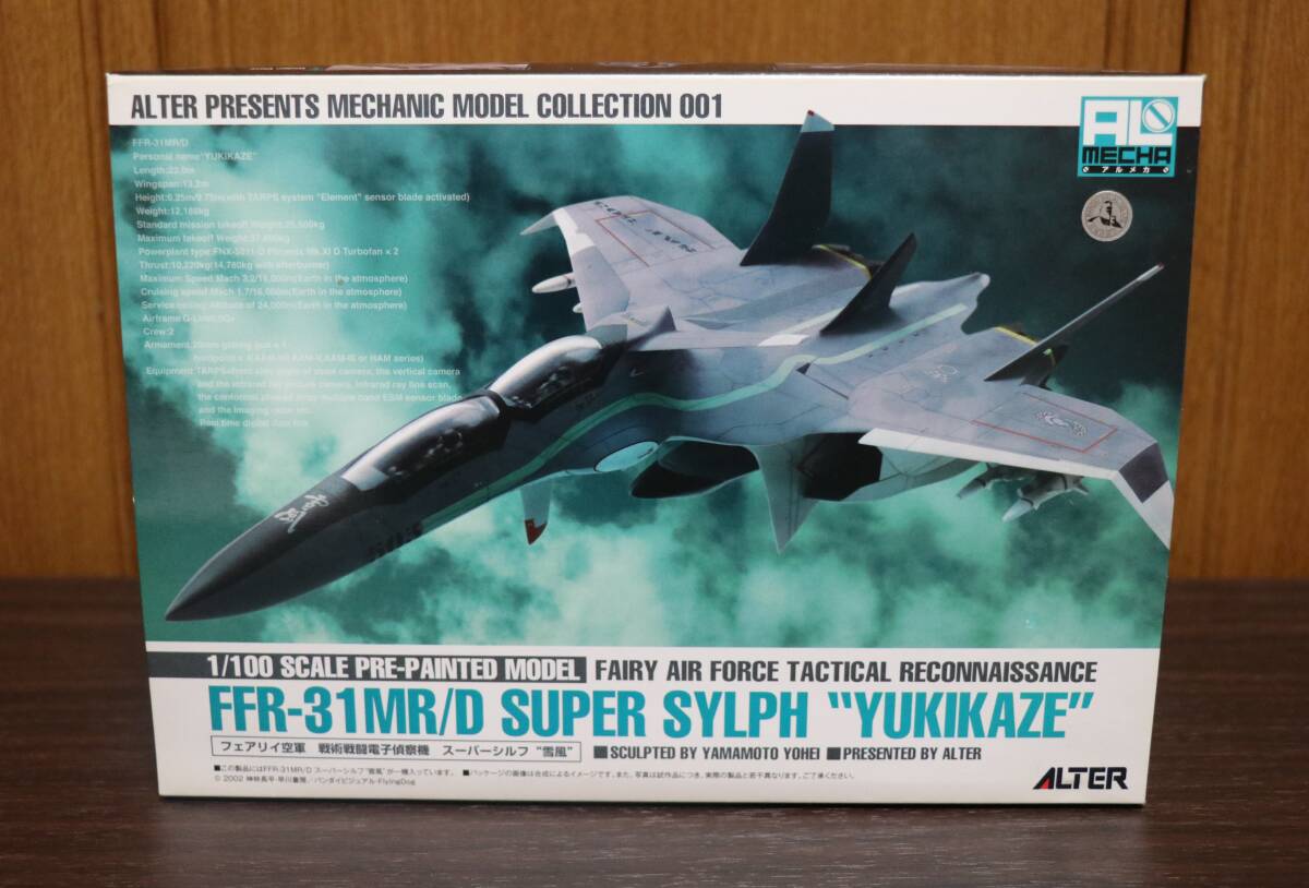 アルター フェアリィ空軍 戦闘妖精雪風 FFR-31MR/D スーパー アルター フェアリィ空軍 戦闘妖精雪風 FFR-31MR/D スーパー