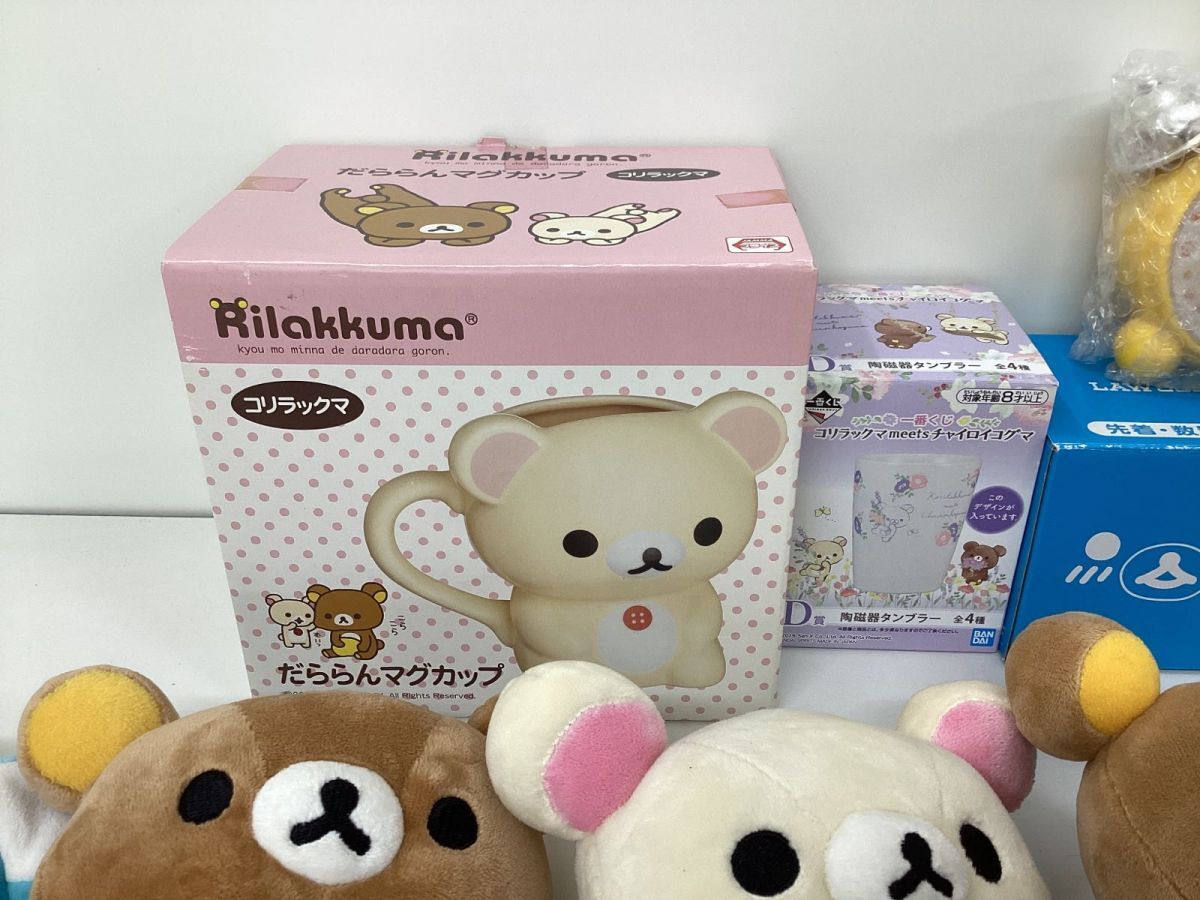 10 D 【現状】 ファンシー グッズ リラックマ まとめ売り 10 D 【現状】 ファンシー グッズ リラックマ まとめ売り