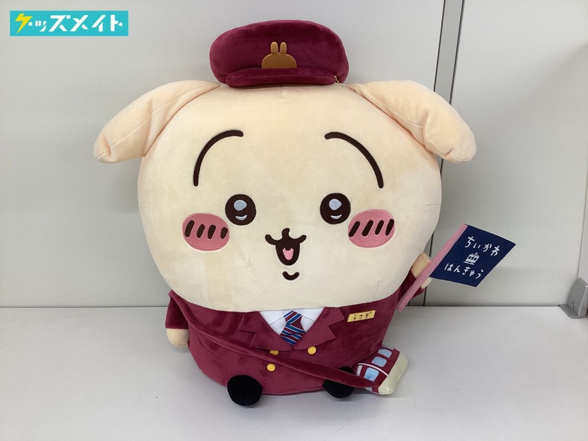 14 D【現状】 ちいかわ×阪急電鉄 グッズ BIGぬいぐるみ うさぎ 14 D【現状】 ちいかわ×阪急電鉄 グッズ BIGぬいぐるみ うさぎ