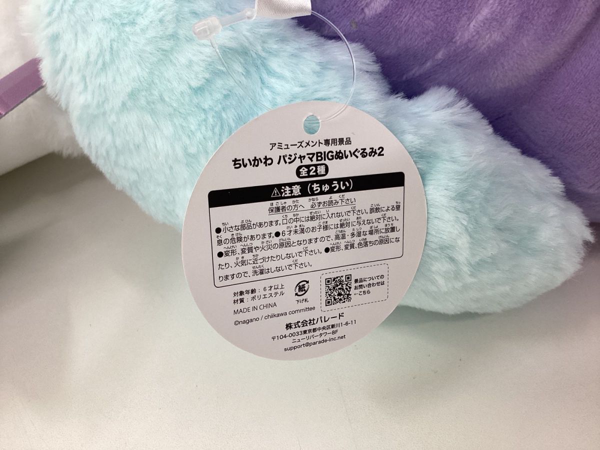 12 【現状】 ちいかわ グッズ まとめ売り キャラ分け モモンガ 12 【現状】 ちいかわ グッズ まとめ売り キャラ分け モモンガ