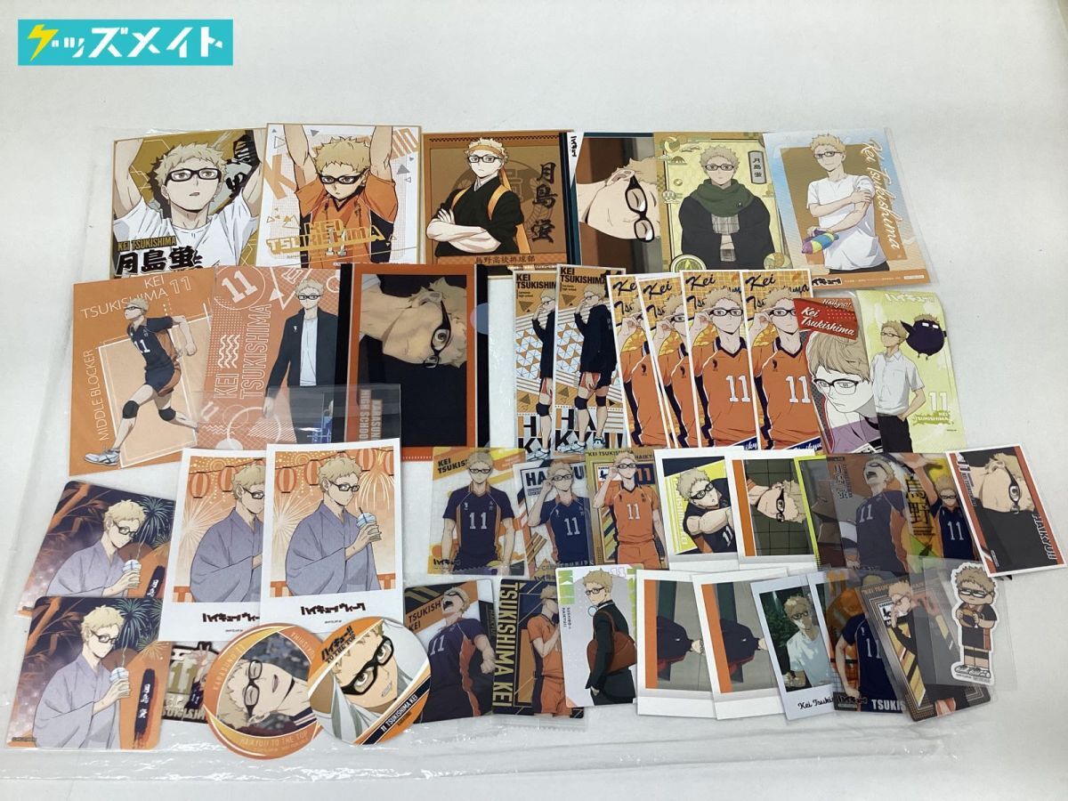 06 D 【現状】 ハイキュー!! グッズ 紙類 まとめ売り 烏野高校 06 D 【現状】 ハイキュー!! グッズ 紙類 まとめ売り 烏野高校